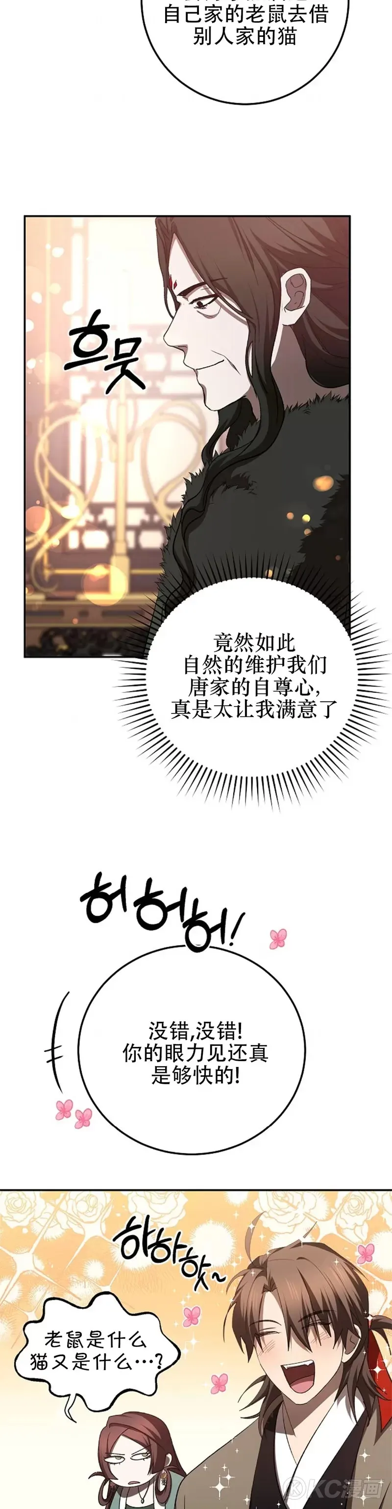 第101话 第12页