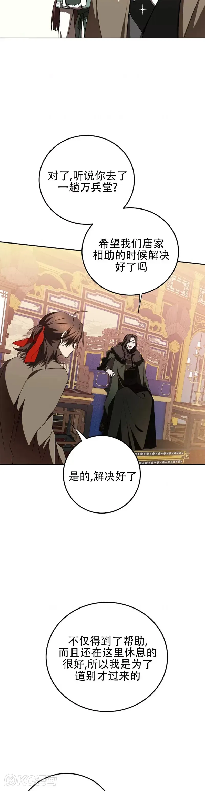 第101话 第13页
