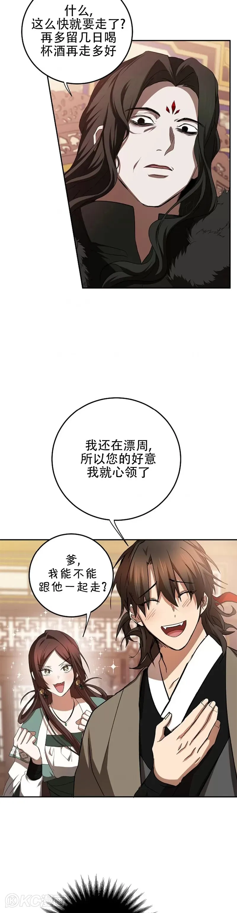 第101话 第14页