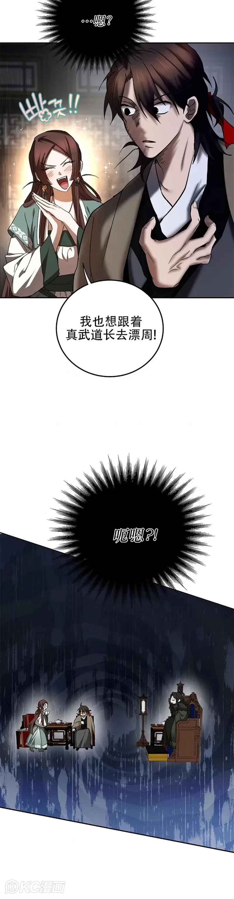 第101话 第15页