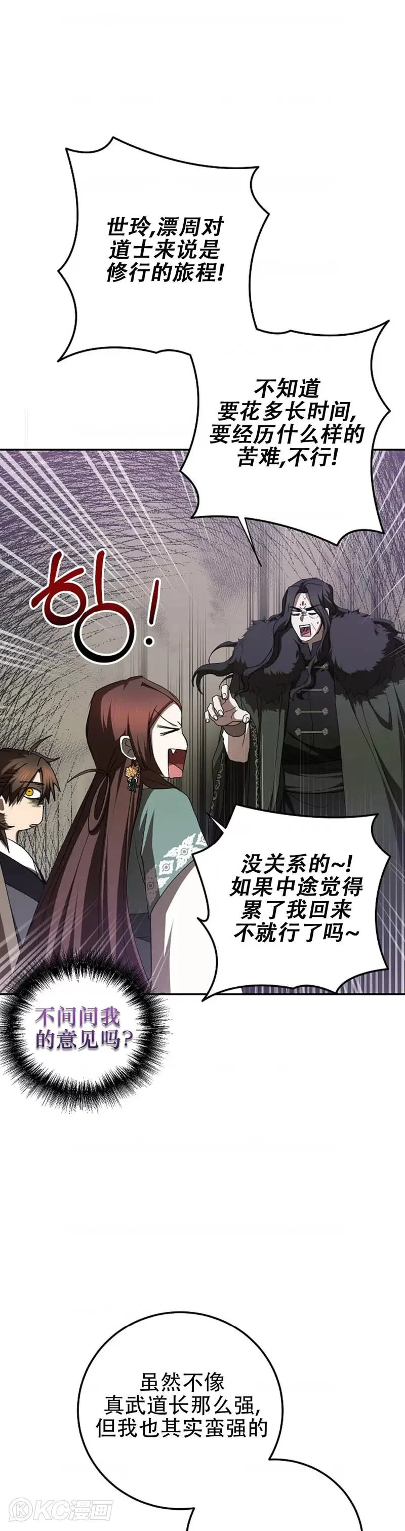 第101话 第16页