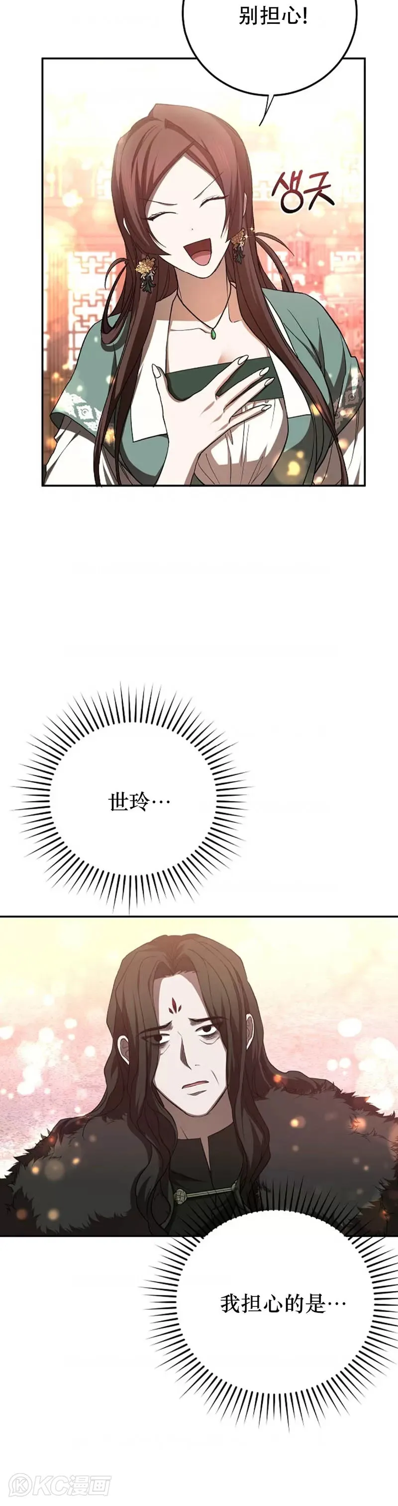 第101话 第17页