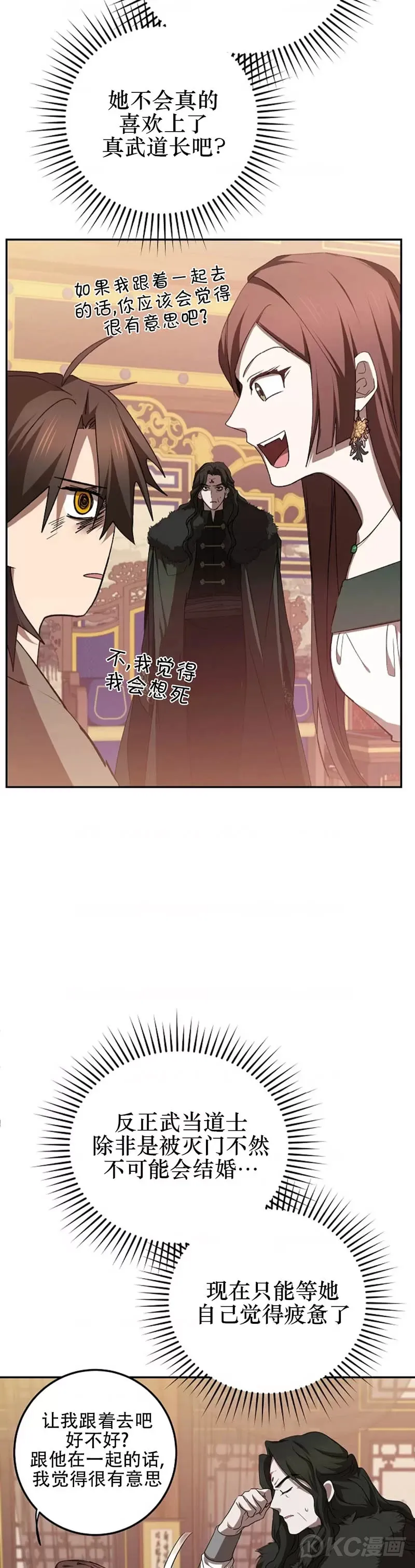 第101话 第19页