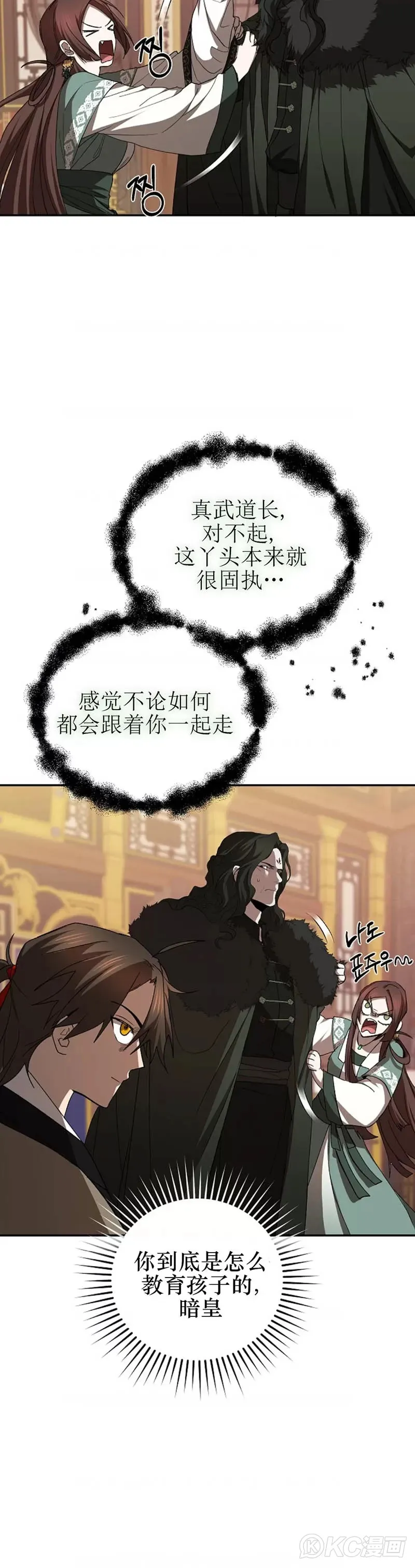 第101话 第20页
