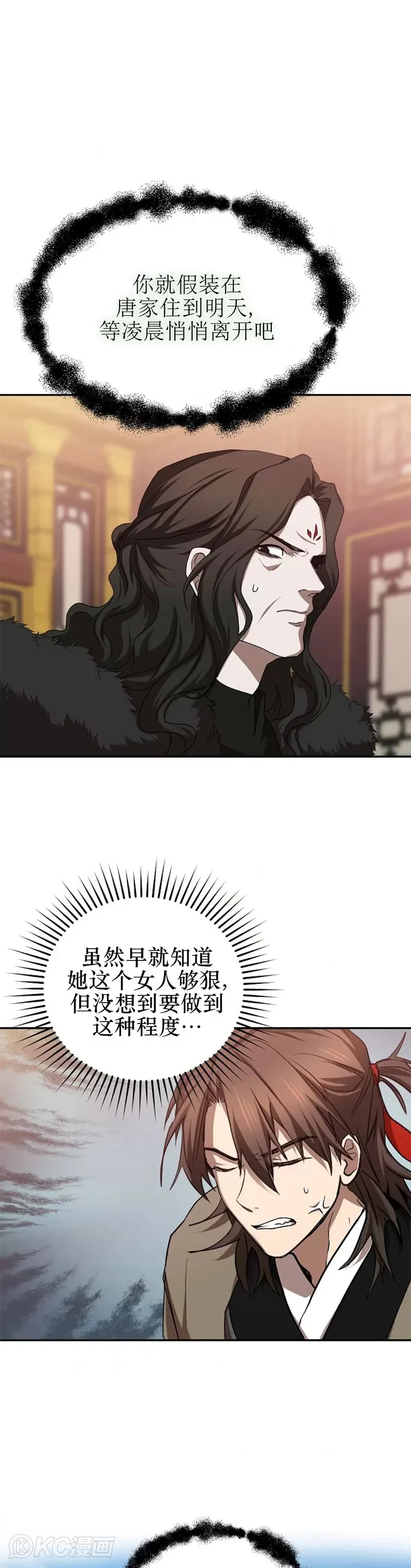 第101话 第21页