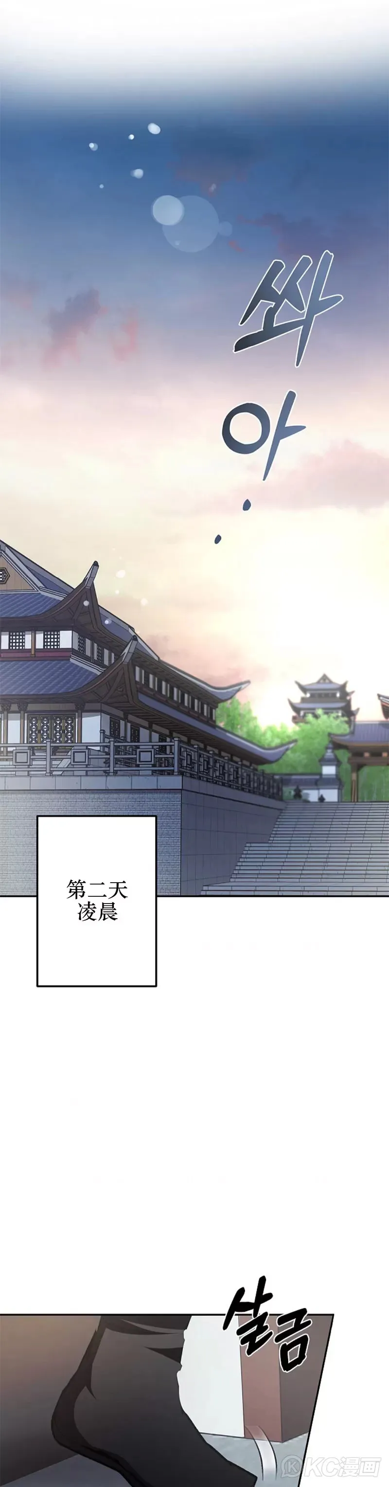 第101话 第23页