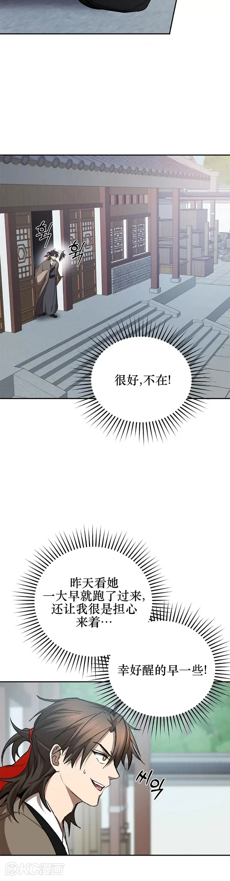 第101话 第24页