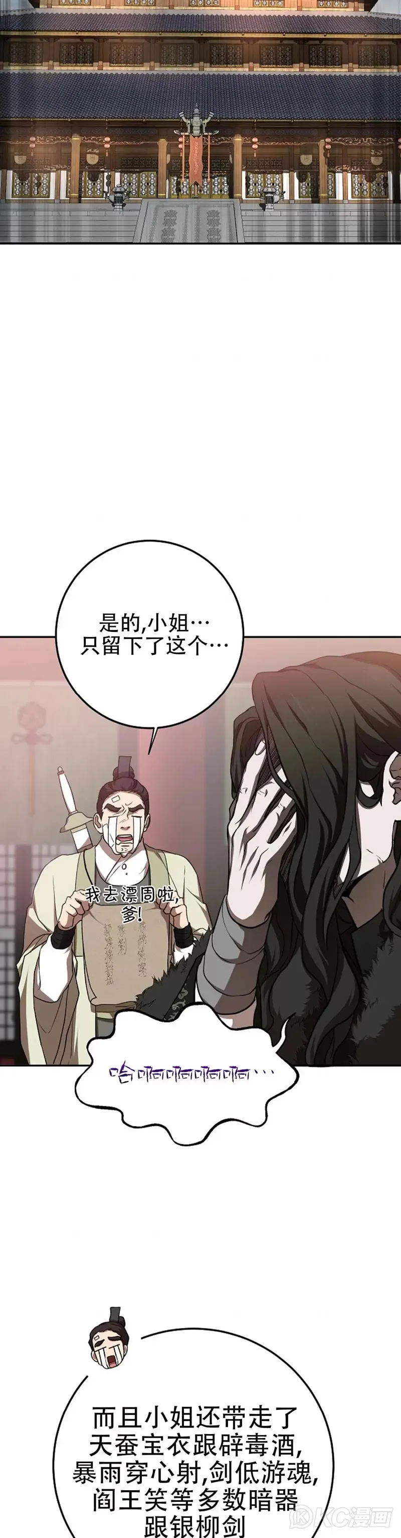 第101话 第27页