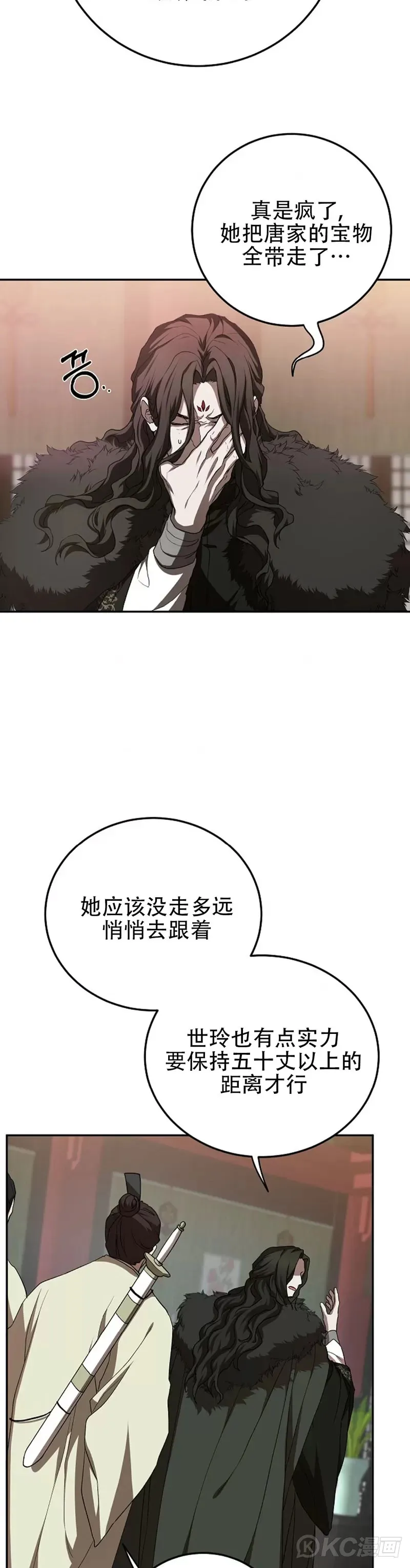 第101话 第28页