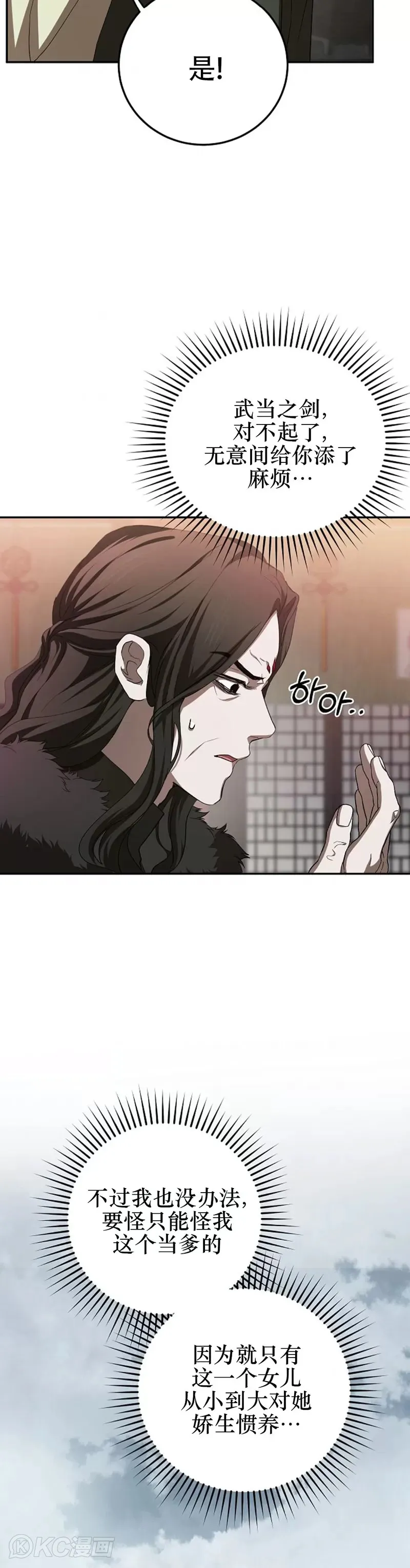 第101话 第29页