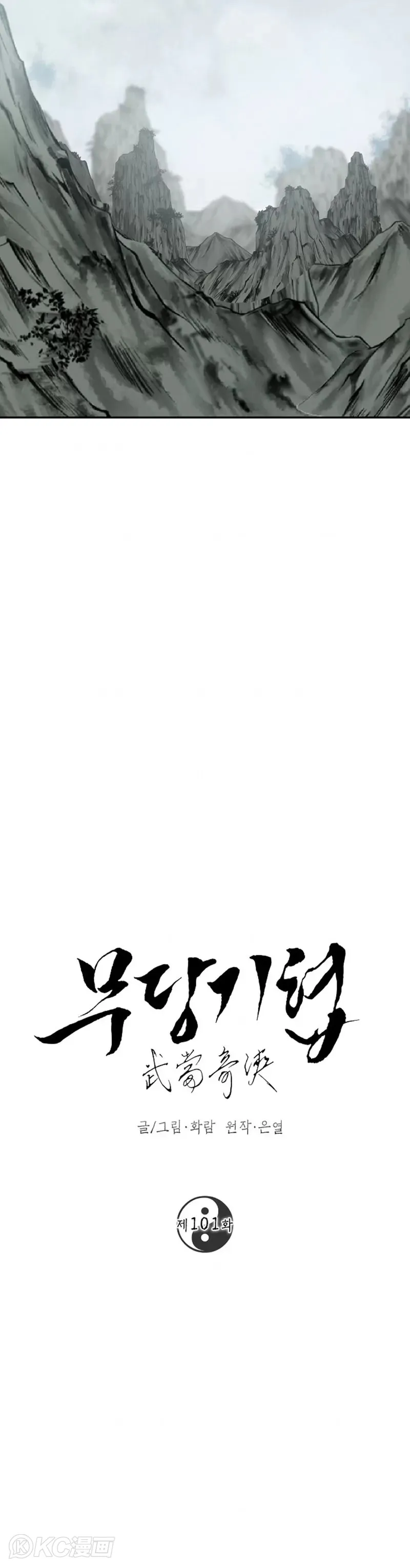 第101话 第30页