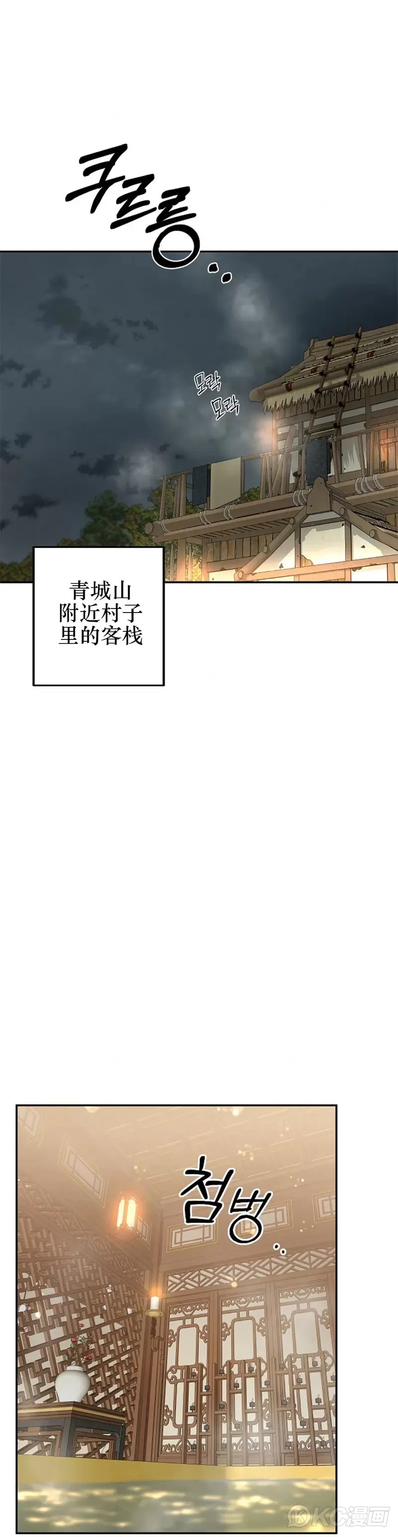 第101话 第31页