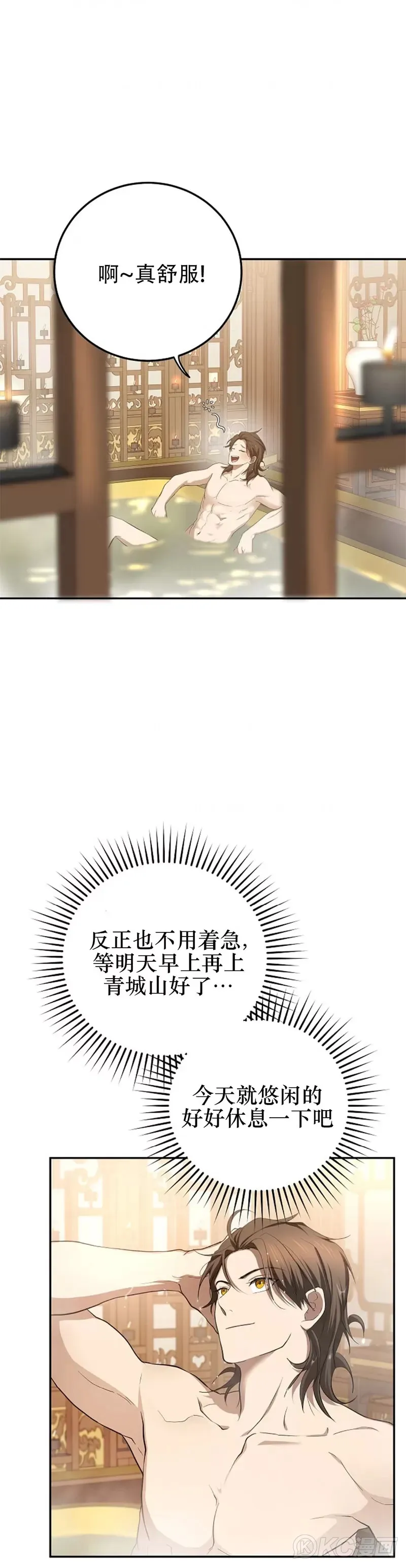 第101话 第32页