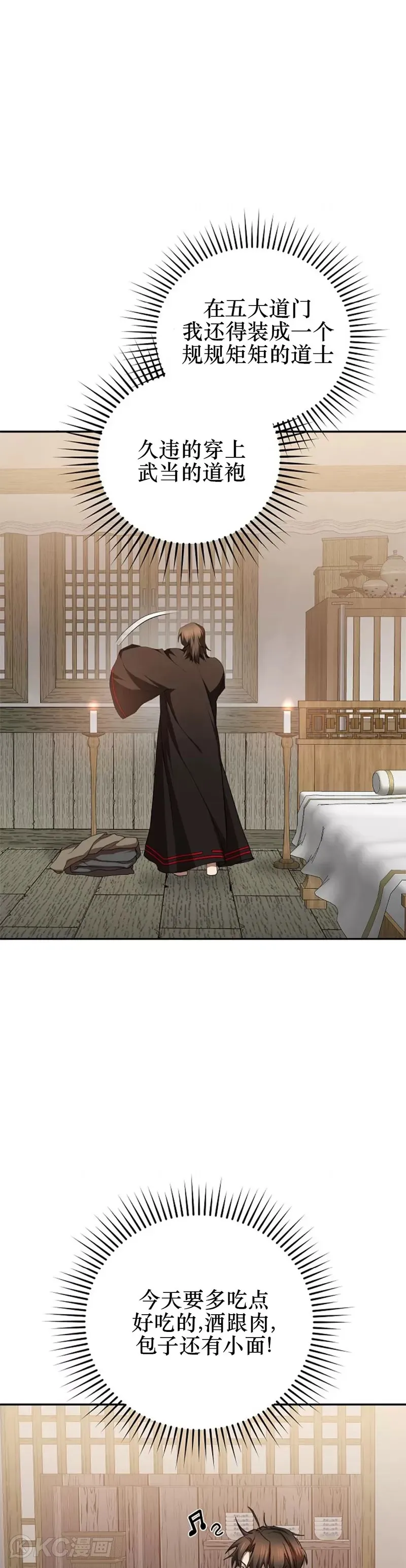 第101话 第33页