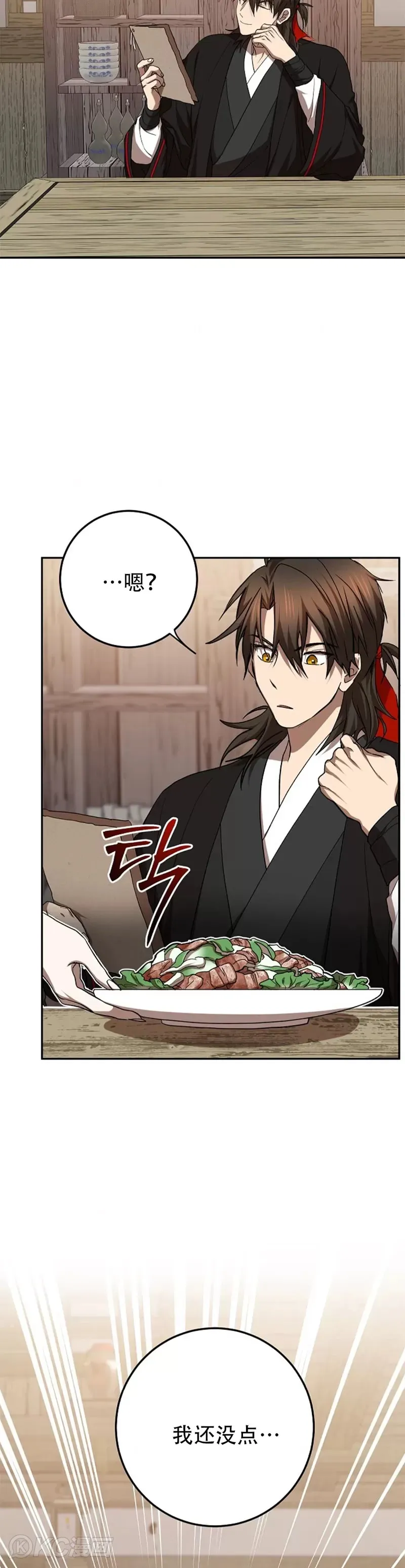 第101话 第34页