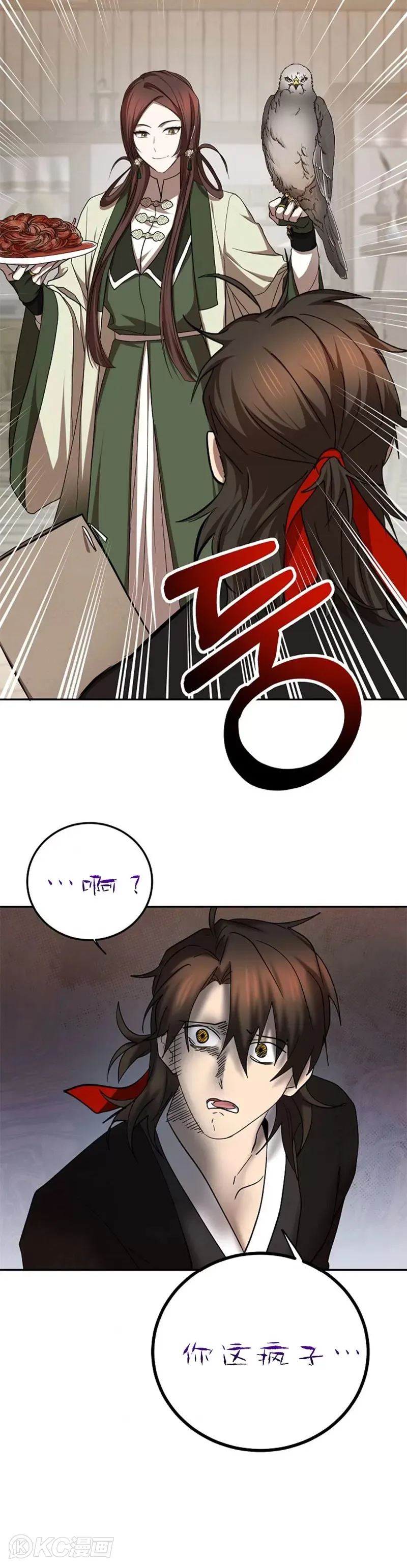 第101话 第35页