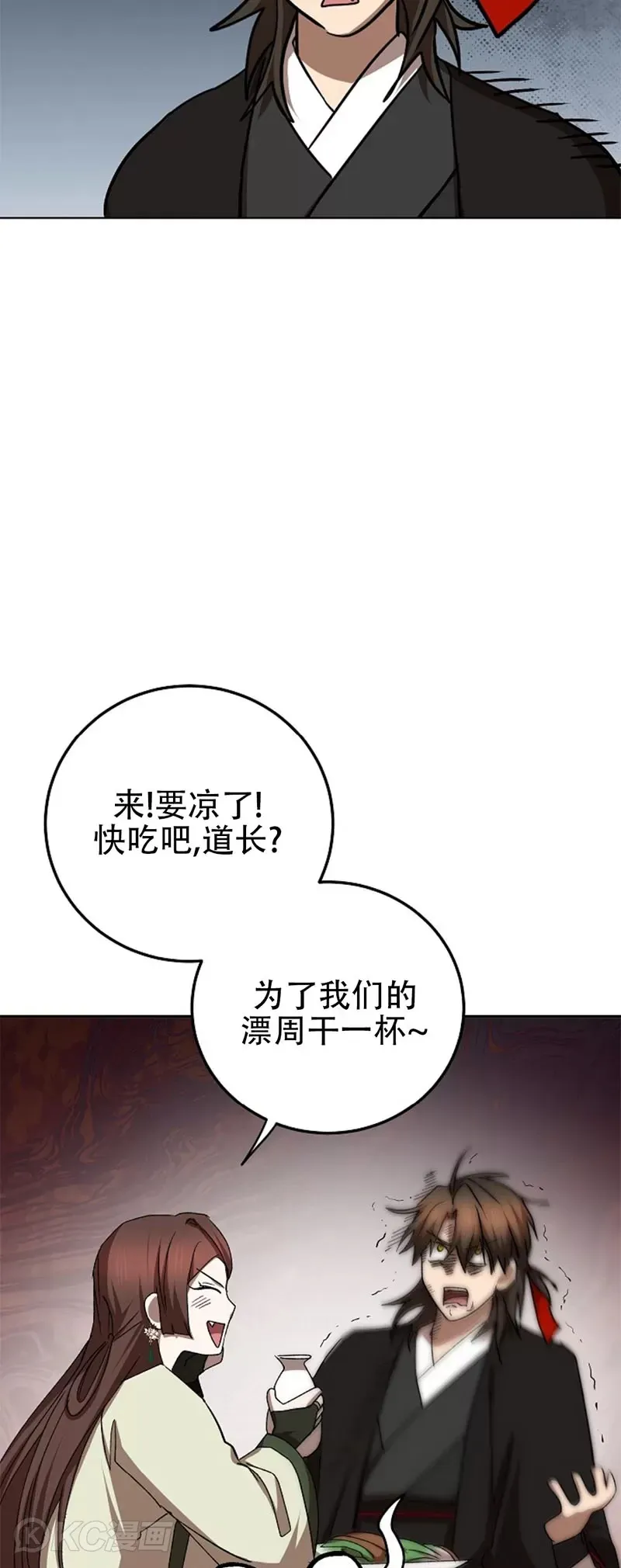 第101话 第38页