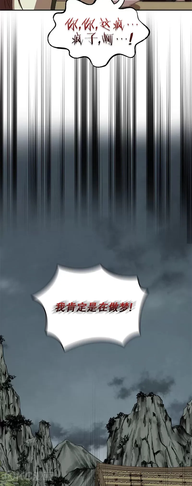 第101话 第39页