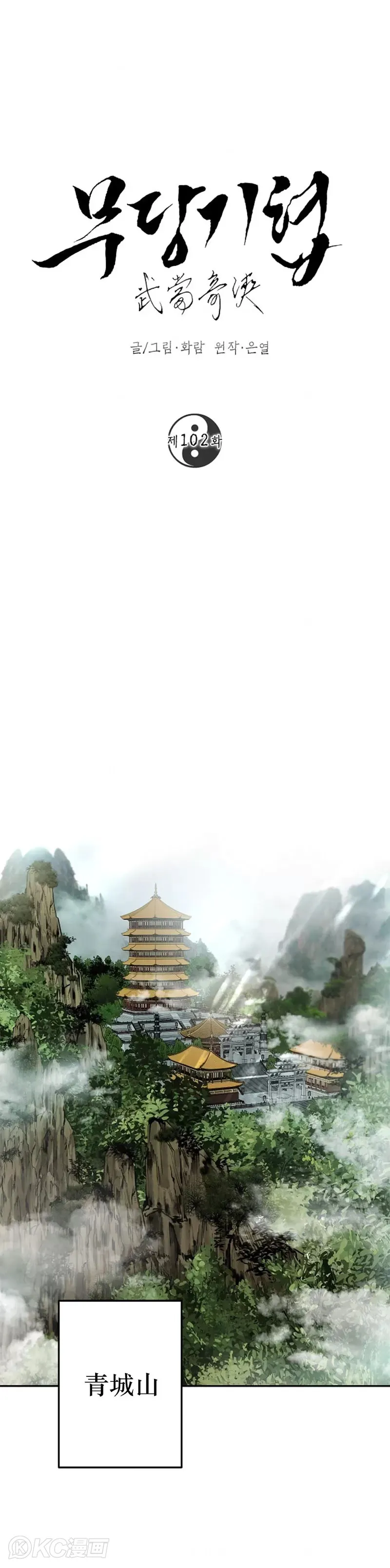 第101话 第41页