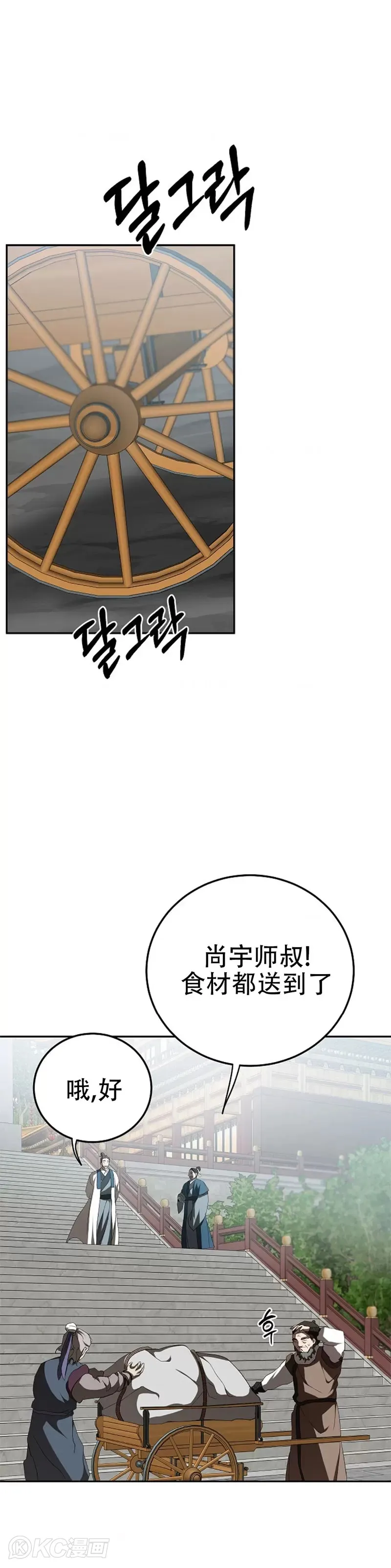 第101话 第42页