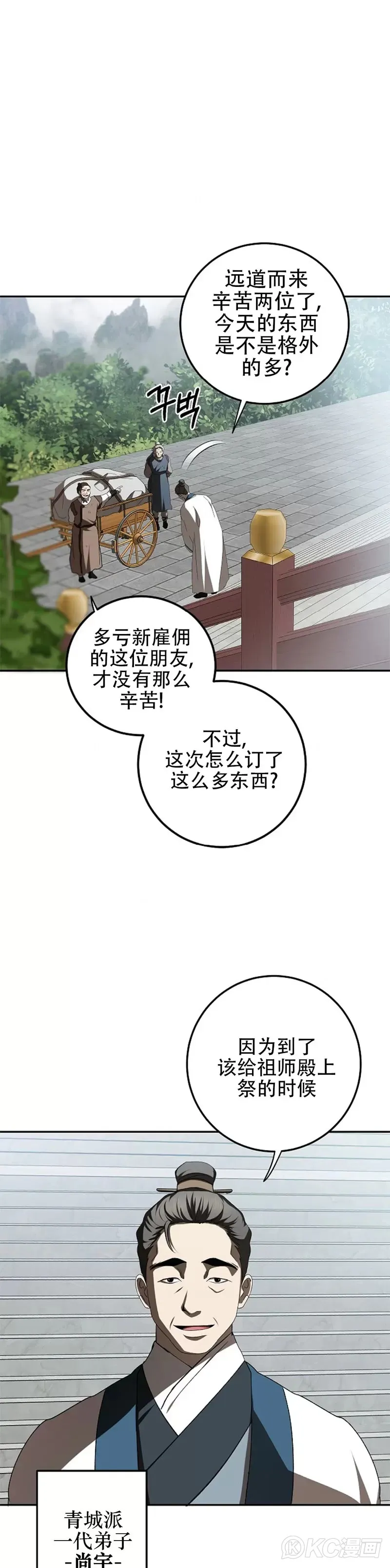 第102话 第3页