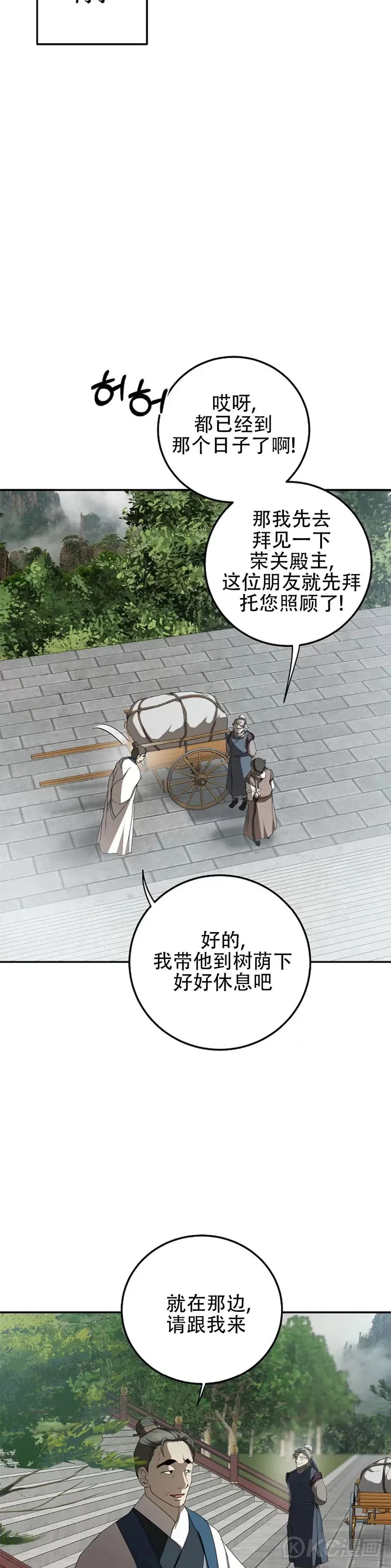 第102话 第4页