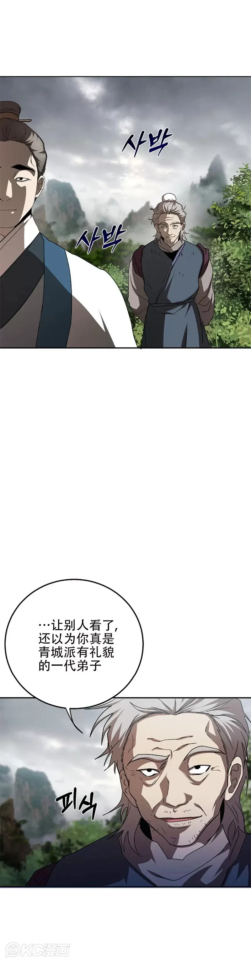 第102话 第6页
