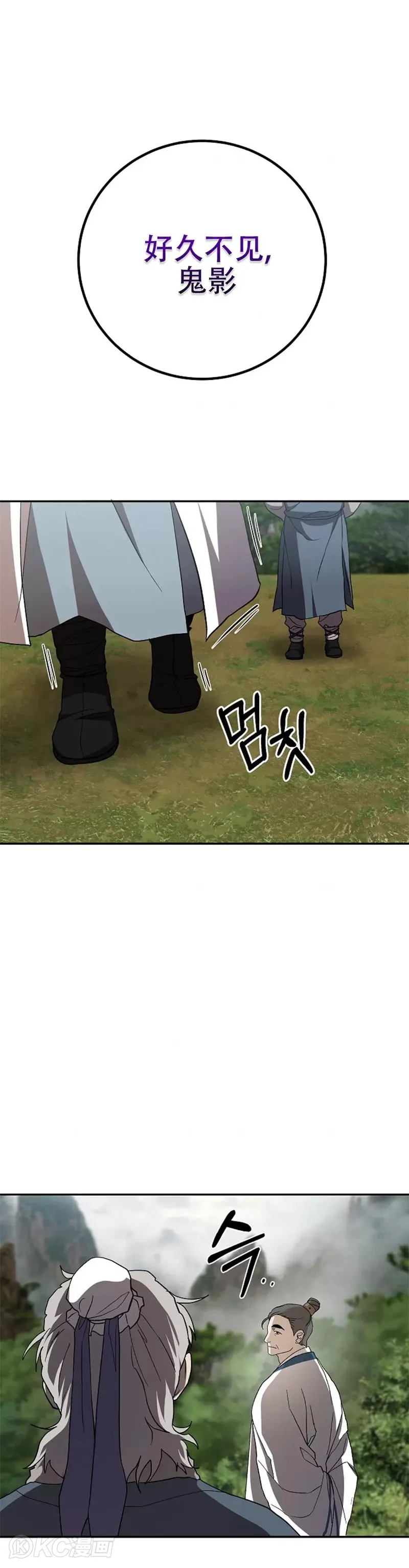 第102话 第7页