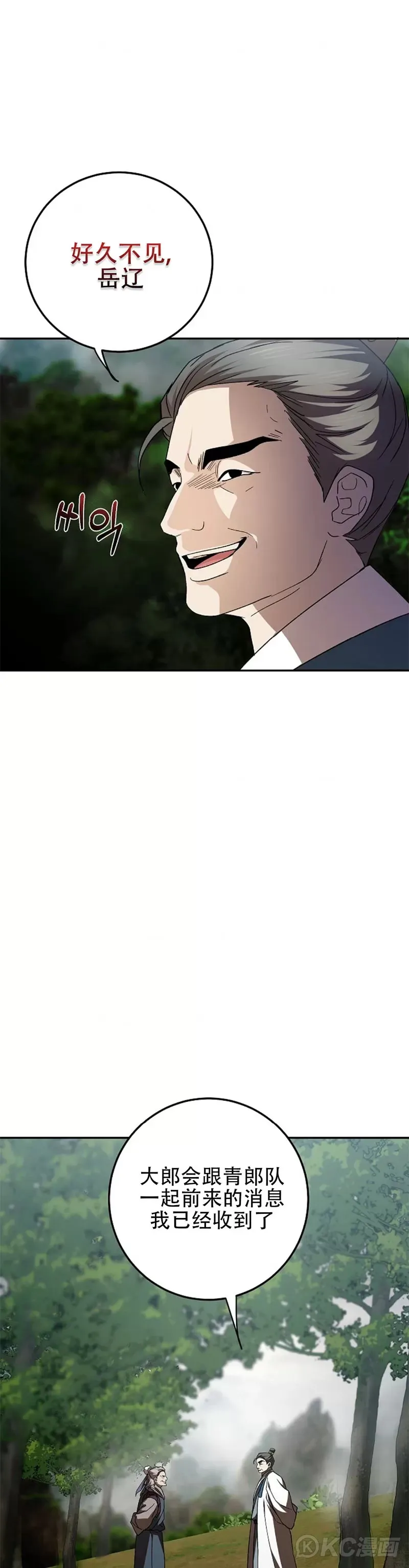 第102话 第8页