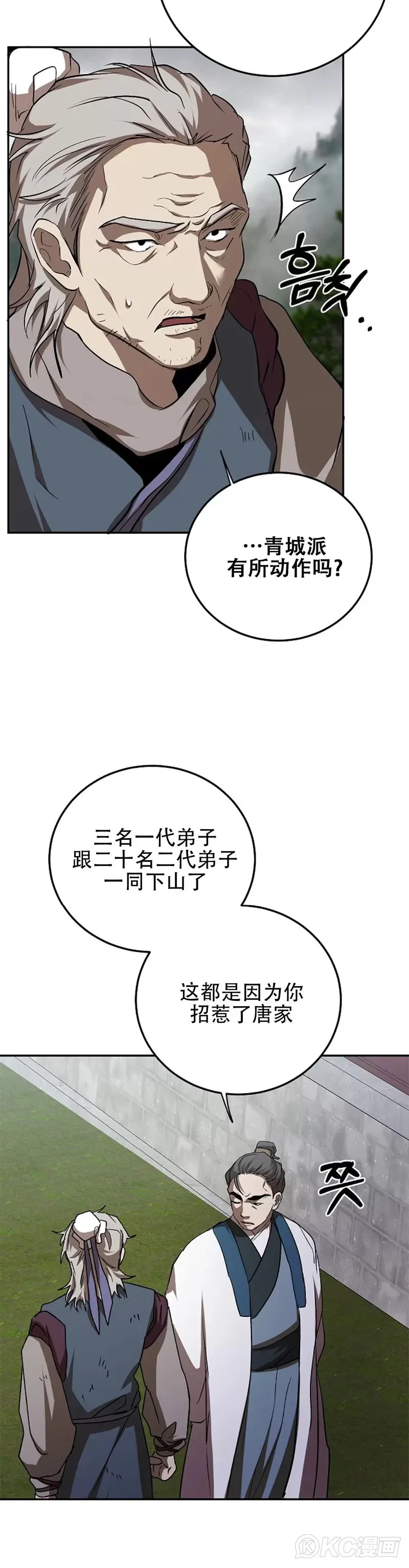 第102话 第10页