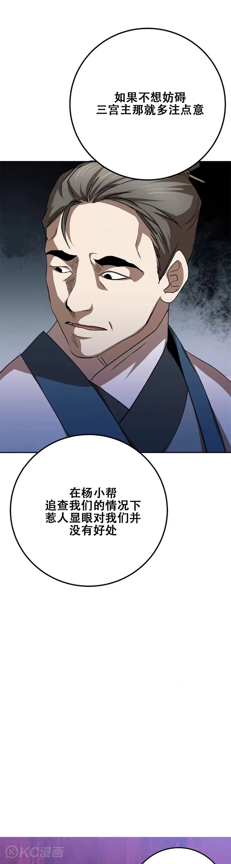 第102话 第11页