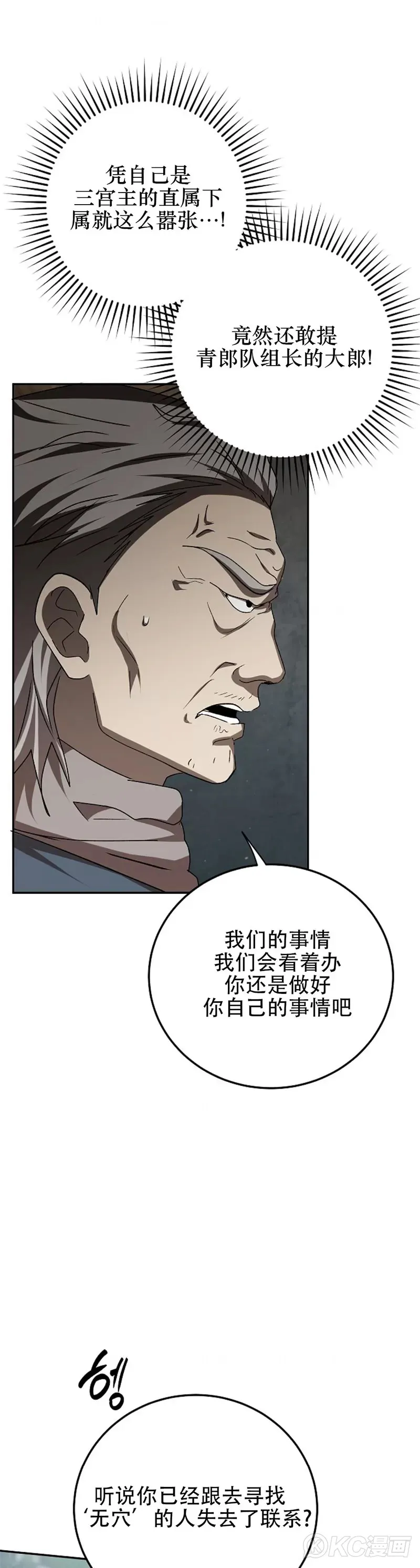 第102话 第13页