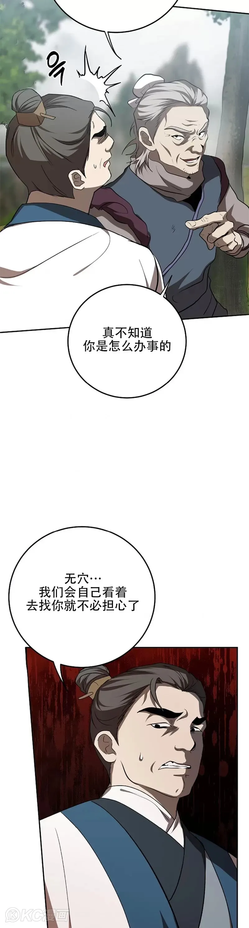 第102话 第14页