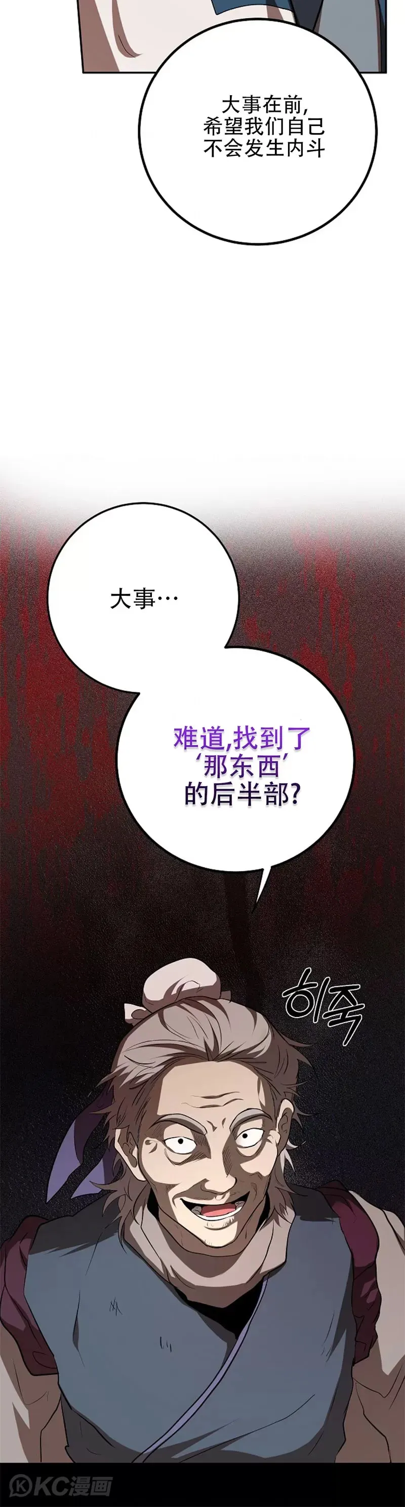 第102话 第15页