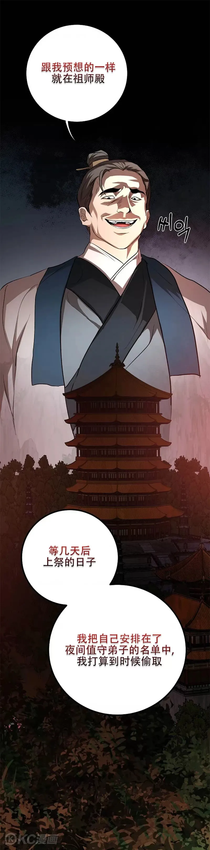 第102话 第16页