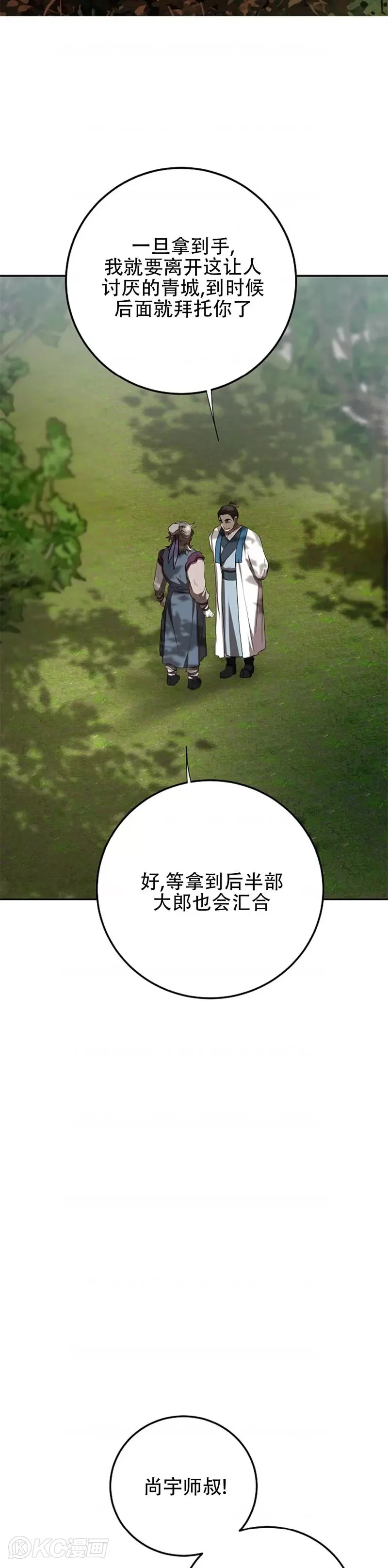 第102话 第17页