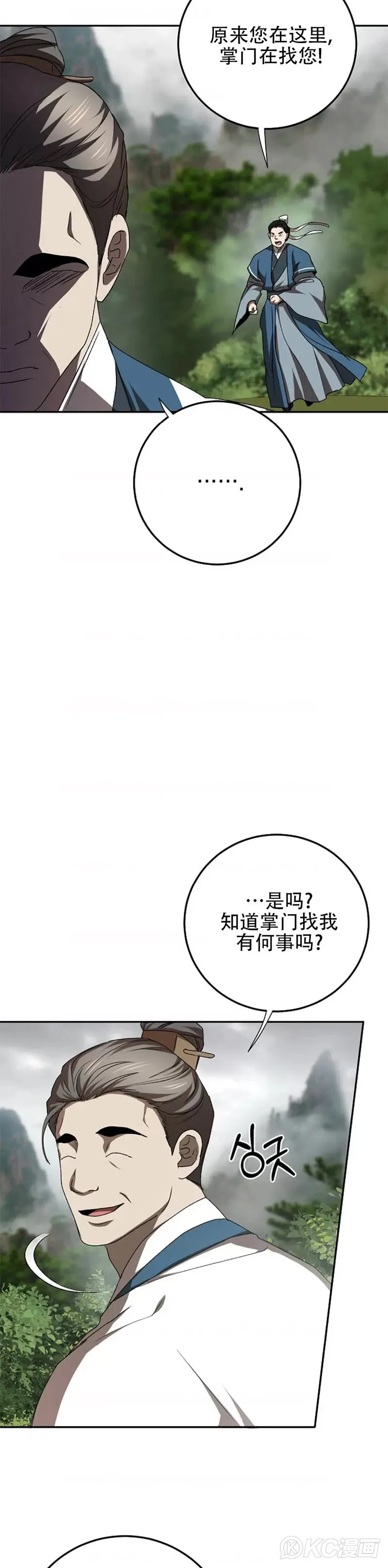 第102话 第18页