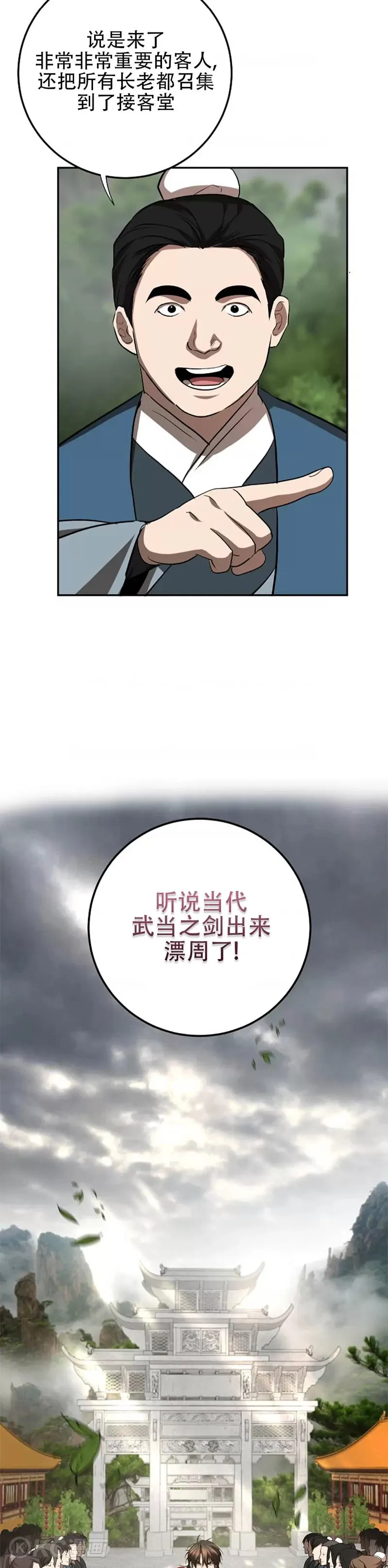 第102话 第19页