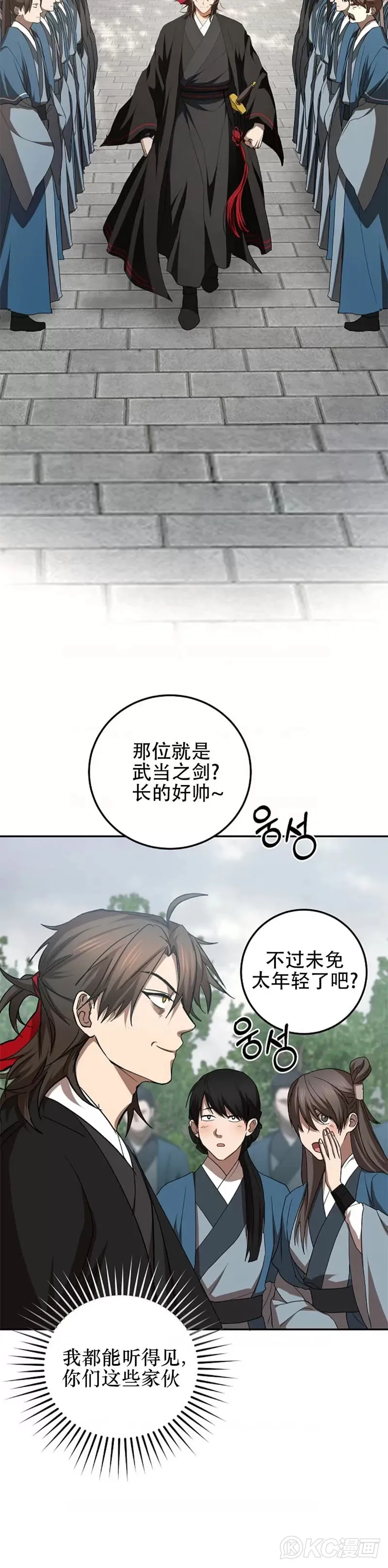 第102话 第20页
