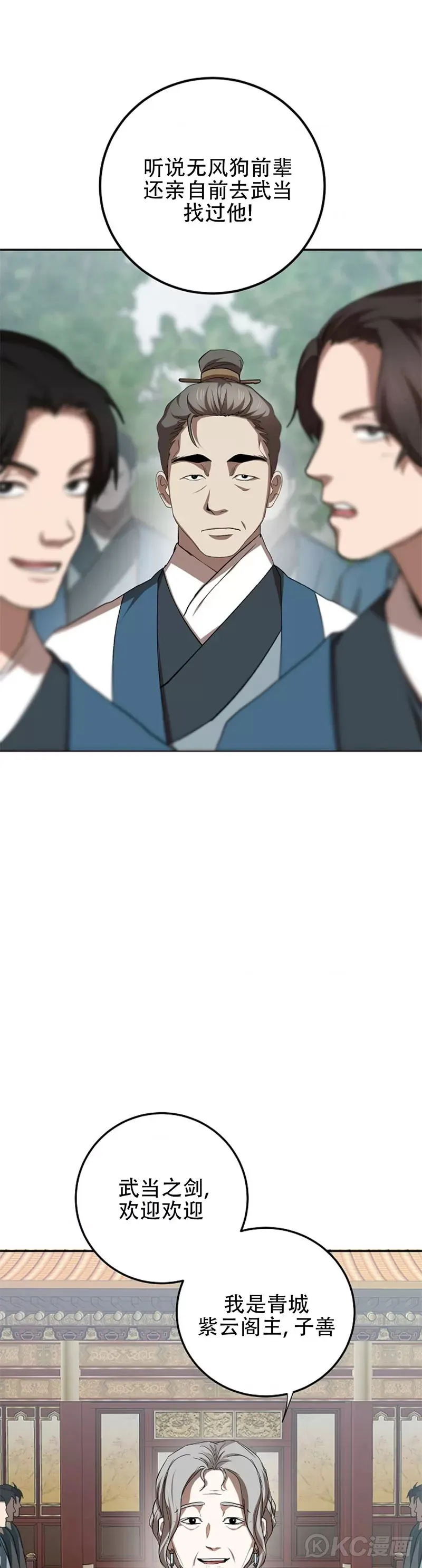 第102话 第21页