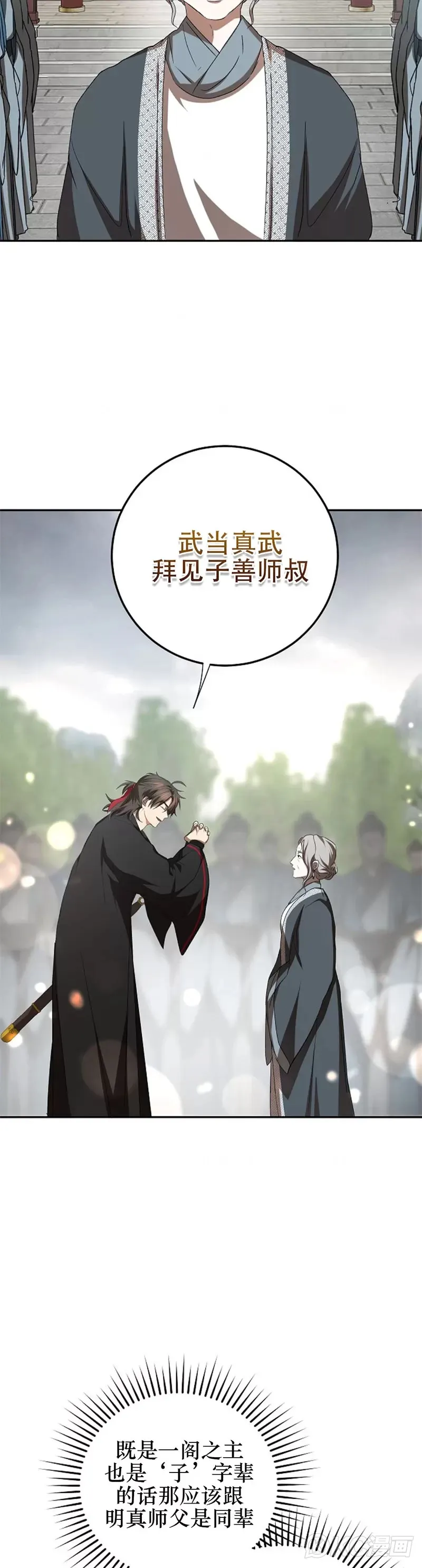 第102话 第22页