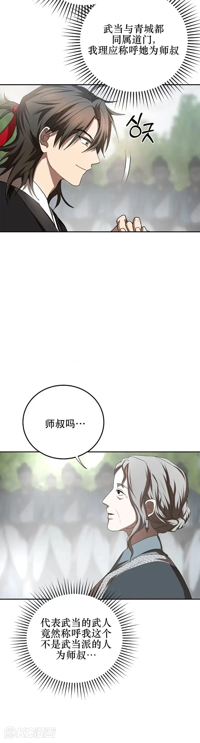 第102话 第23页