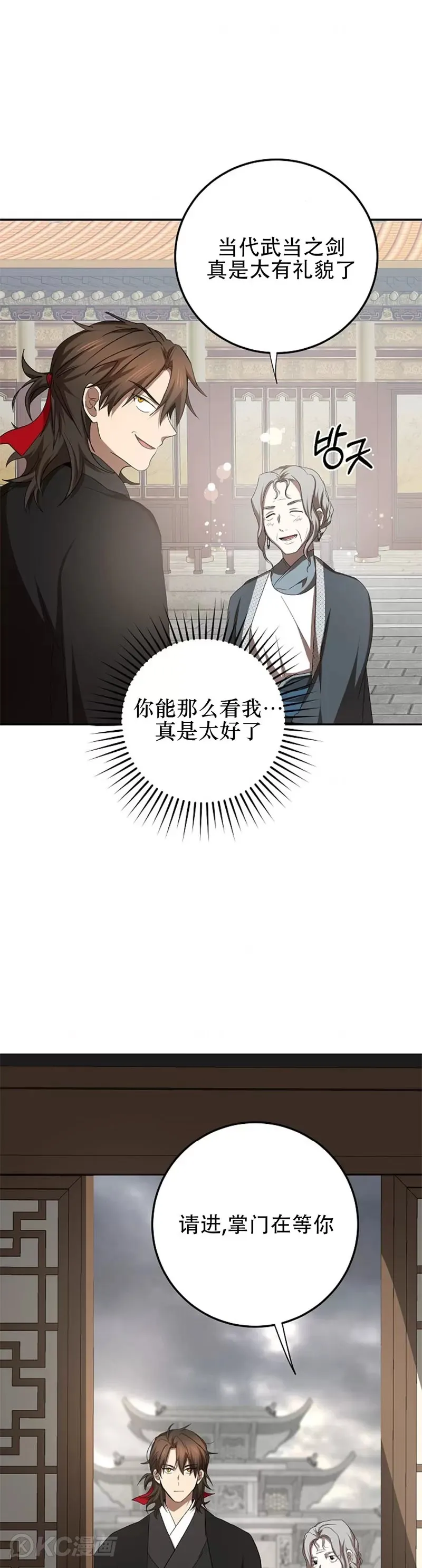 第102话 第24页