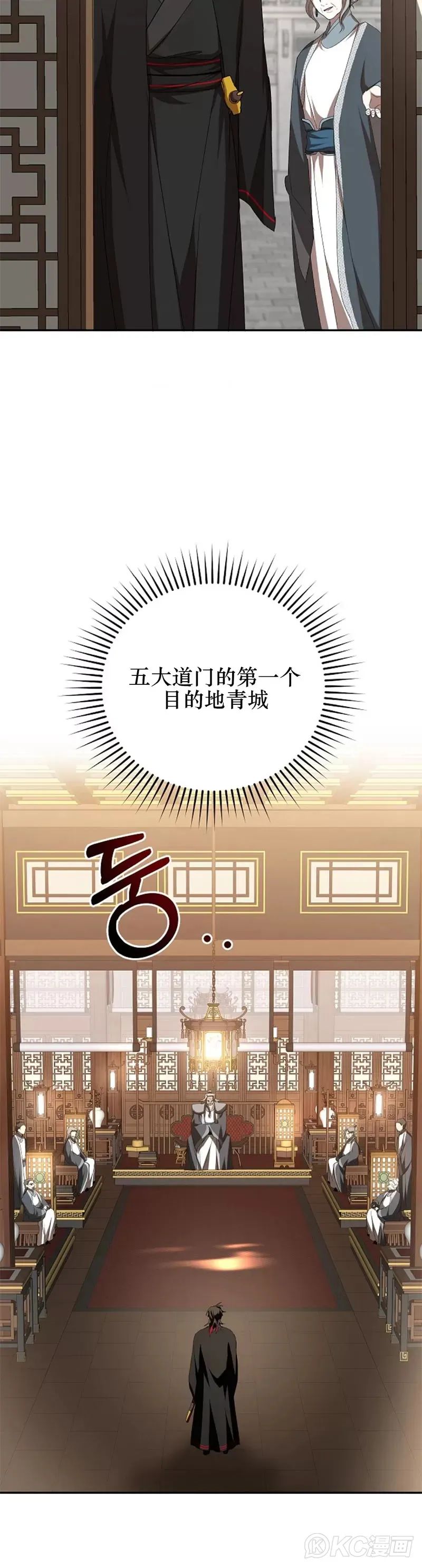 第102话 第25页