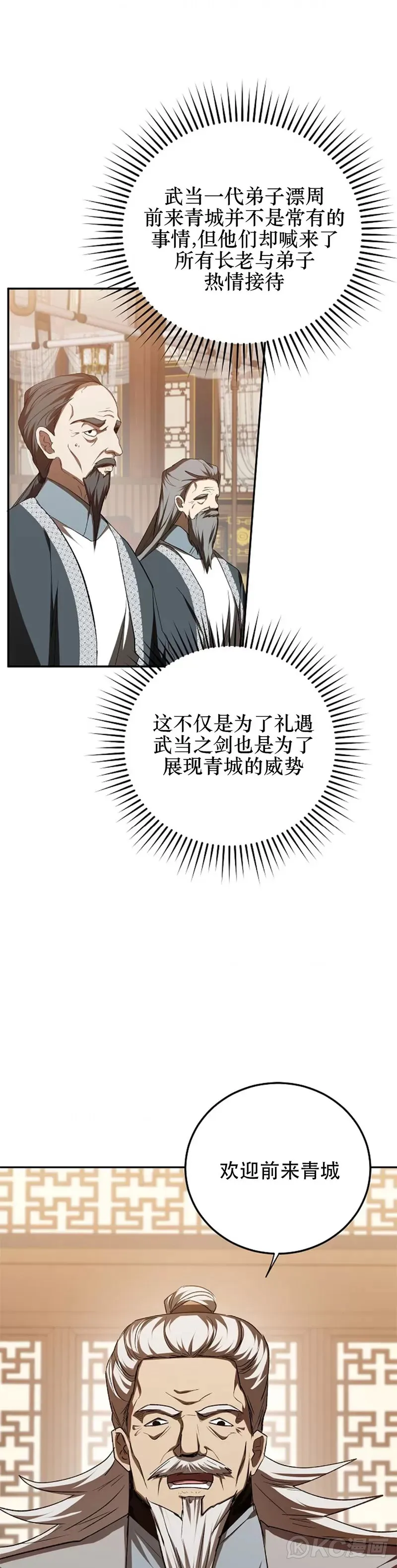 第102话 第26页