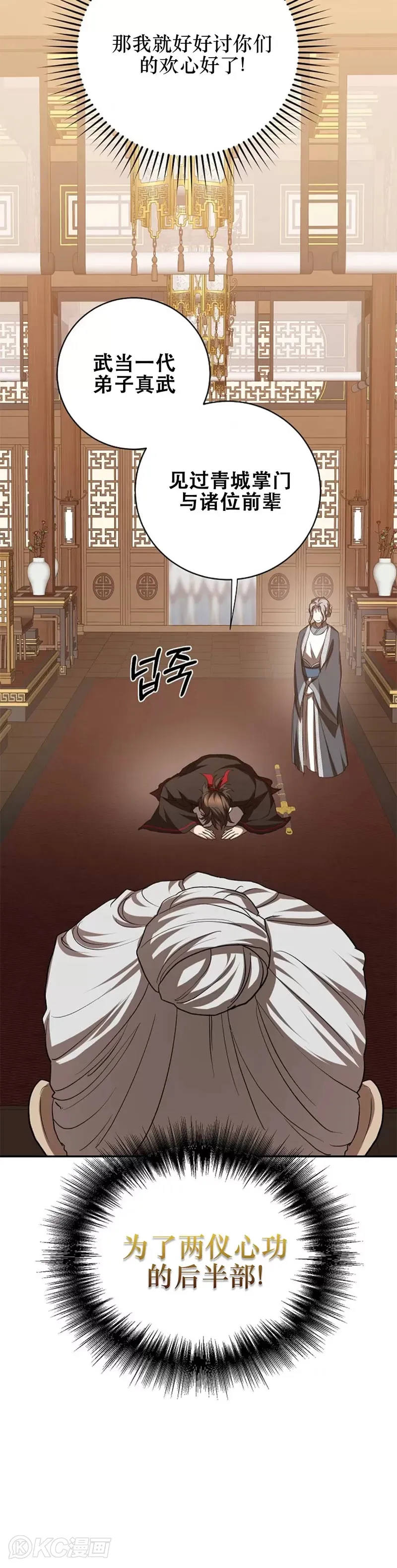 第102话 第28页