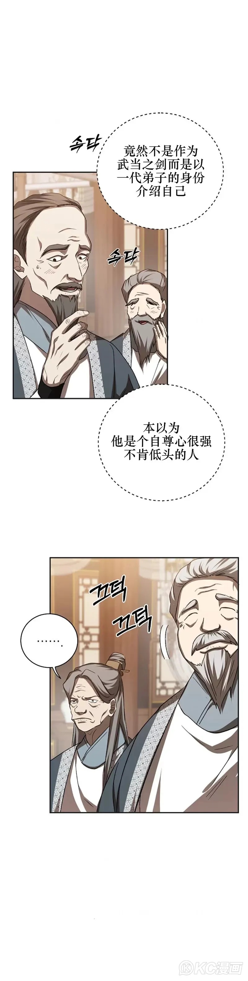 第102话 第29页