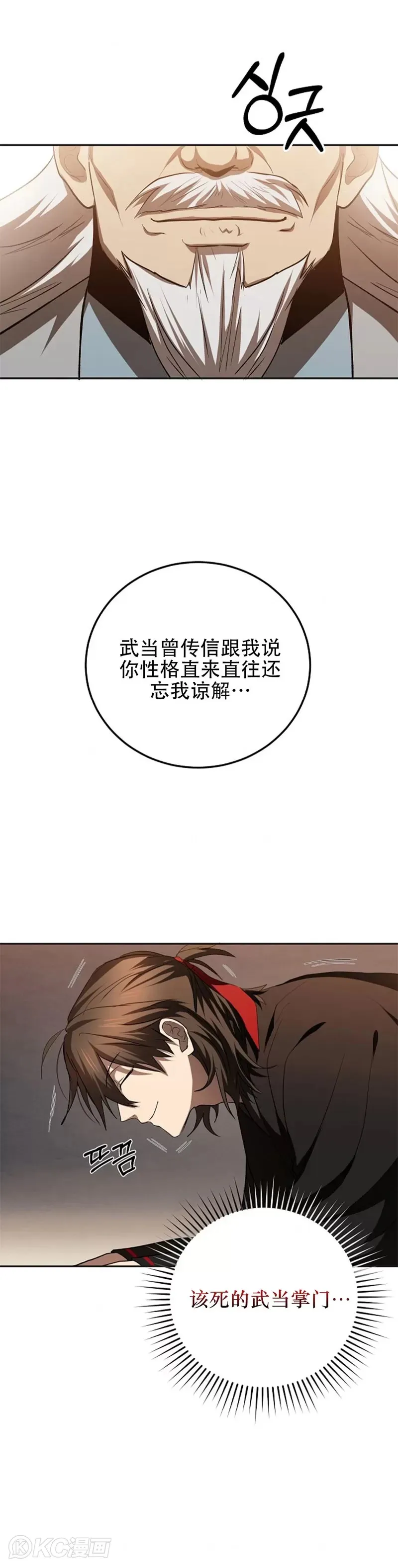 第102话 第30页