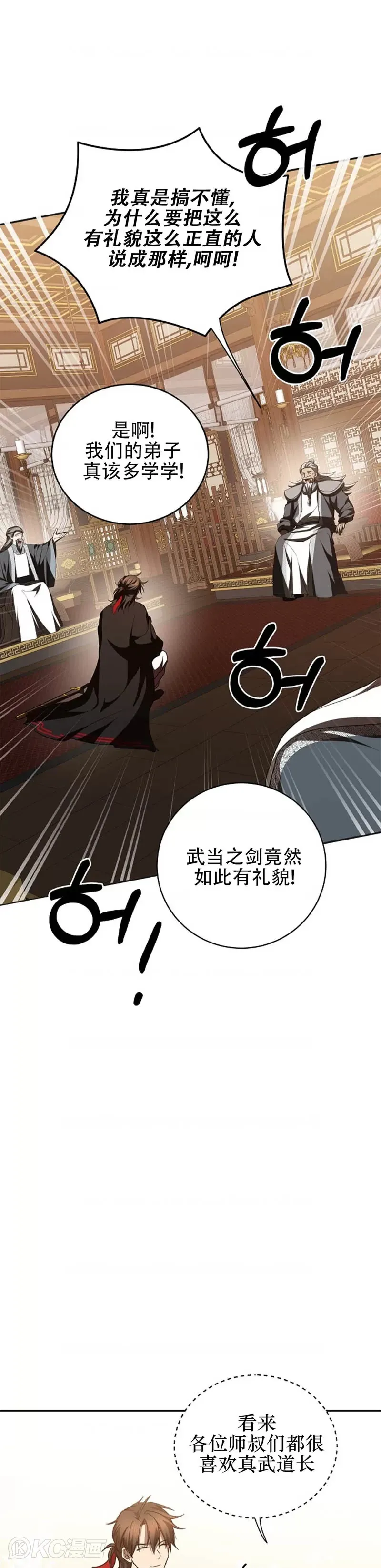 第102话 第31页