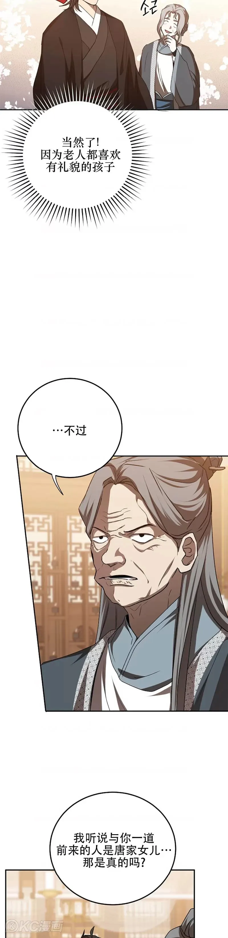 第102话 第32页